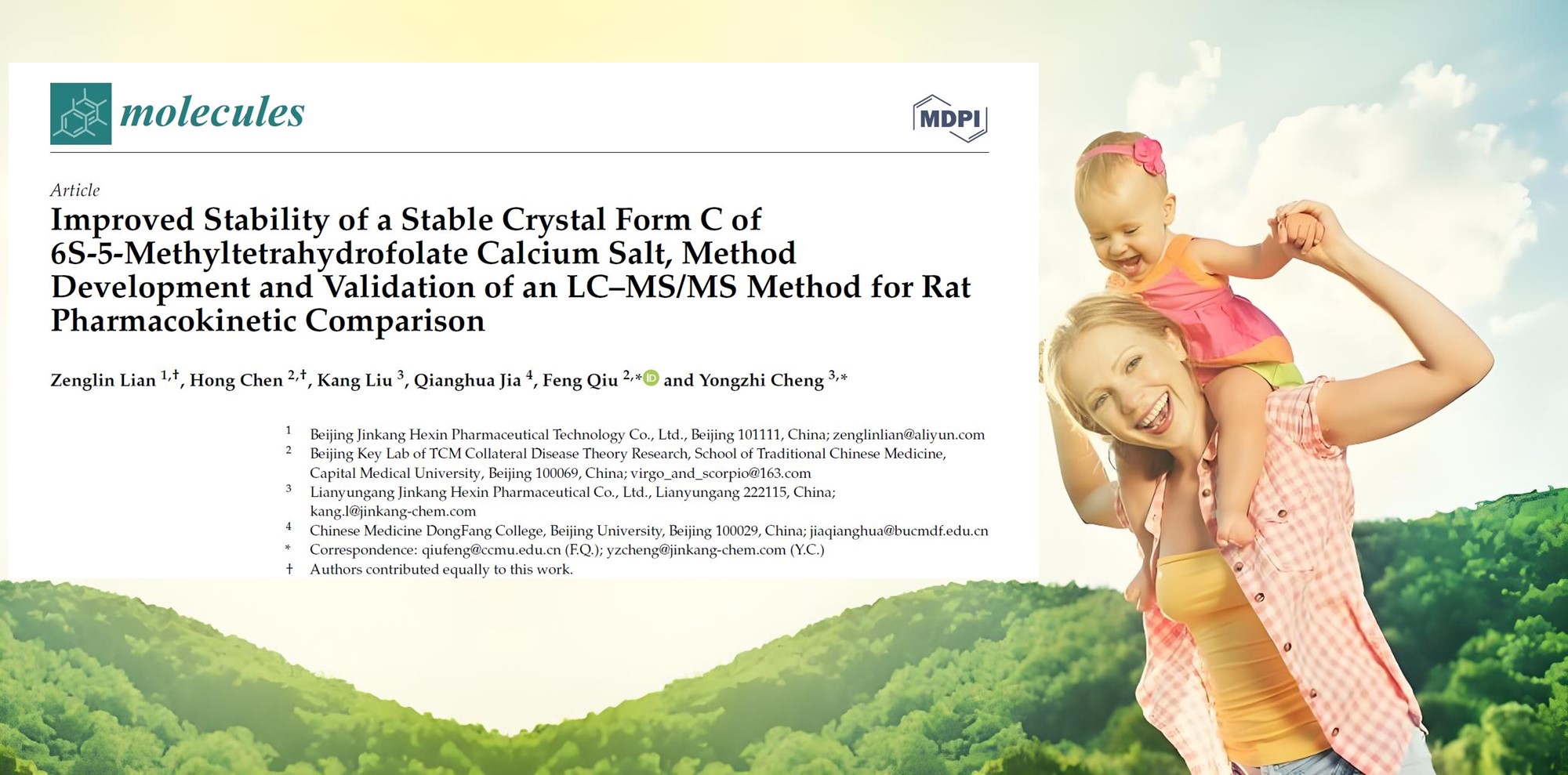 Pagsasalin sa Panitikan: Ang 6S-5-methyltetrahydrofolate calcium C crystal form ay may higit na katatagan at bioavailability.