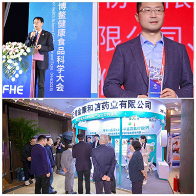Matagumpay na Natapos ang FHE2026 Boao Grand Convention. Jinkang Hexin Ang Bagong Pag-unlad ng Health Food Industry gamit ang Naturalization Folate Technology