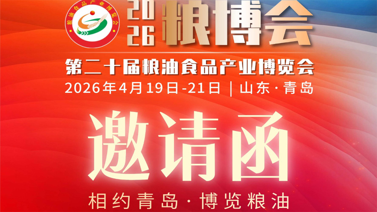Countdown: 3 Araw | Isang Dapat-Attend para sa Flour Mills! Booth E35 sa Qingzhou Grain & Oil Exhibition, Tinutulungan kang Makawala sa Mga Digmaan sa Presyo at Sakupin ang Bagong Trend ng Folate-Fortified Staple Foods