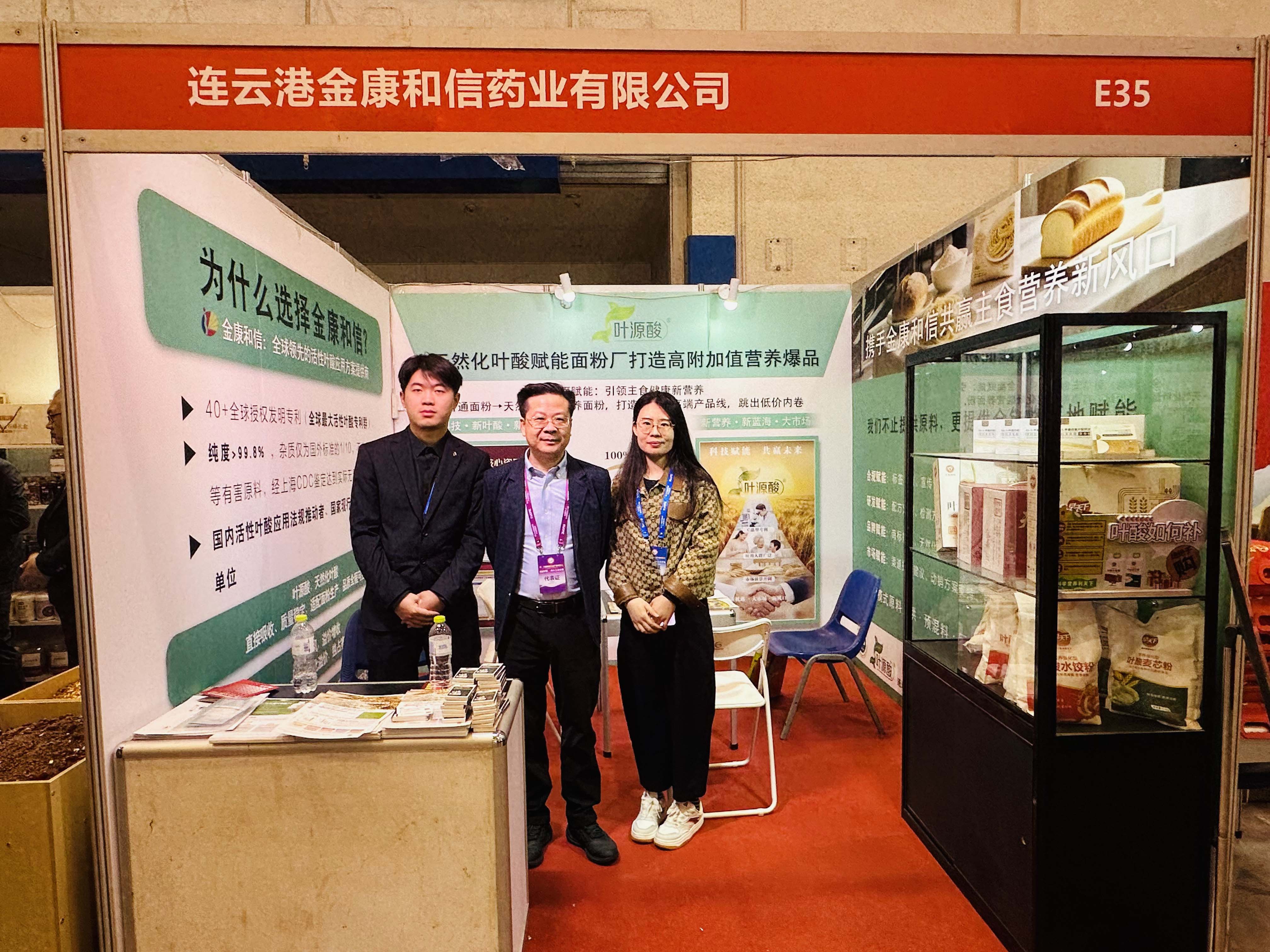 Matagumpay na Konklusyon | Jinkang Hexin Shines sa Qingdao Grain Expo, Magnafolate Iluminates ang Kinabukasan ng Staple Food Nutrition
