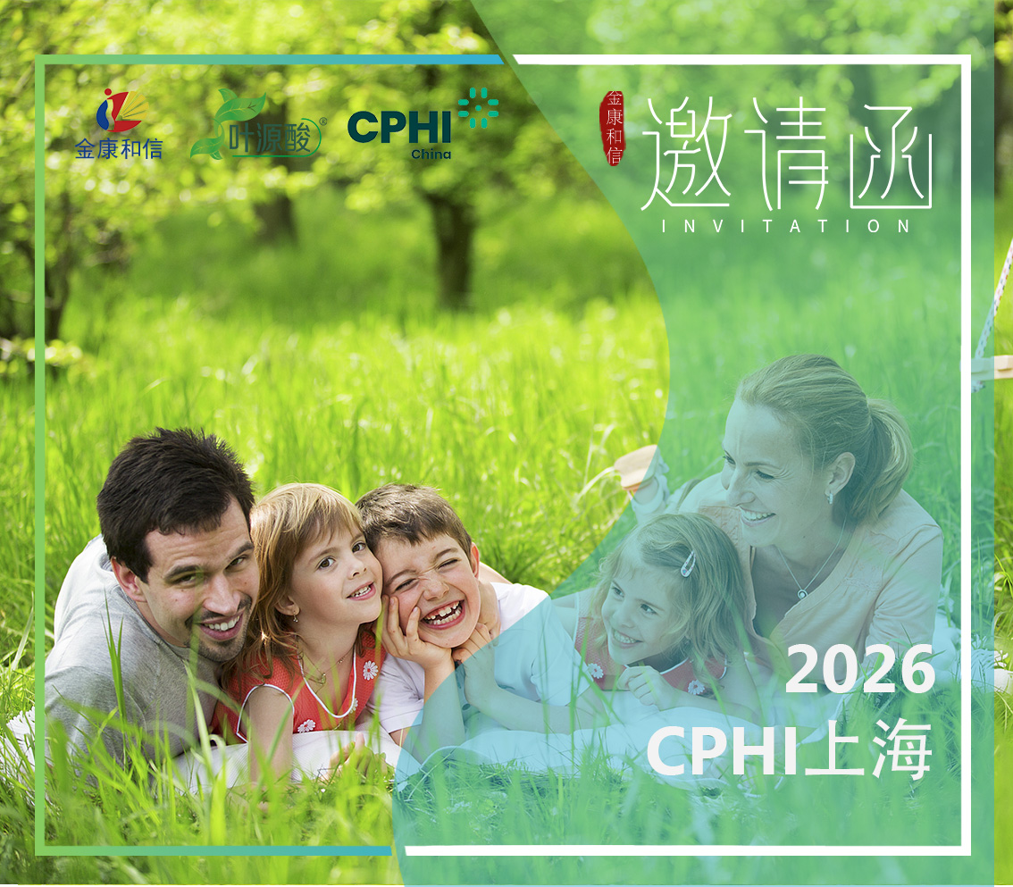 Magnafolate na Magpapakita sa CPHI China 2026: Naaprubahan ang Naturalization Folate para sa Mga Komplementaryong Food Supplement